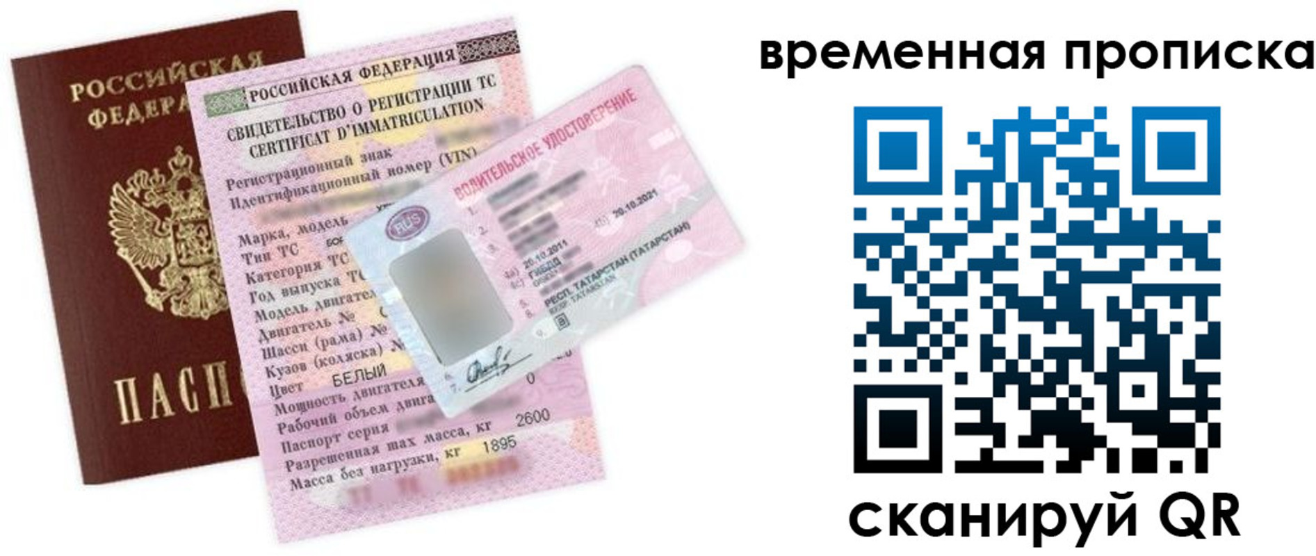 прописка в квартире в Немане
