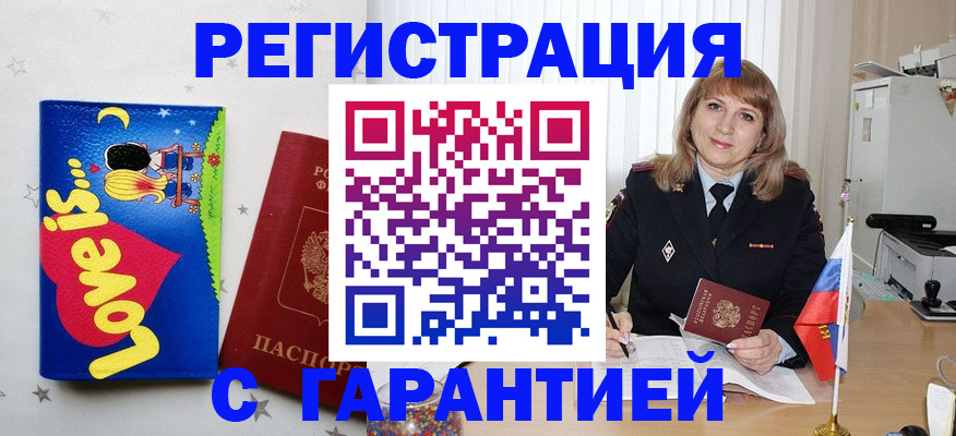 временная регистрация в квартире в Немане