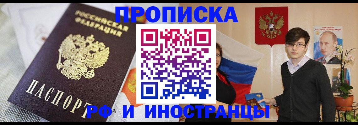 прописка для школы в Немане